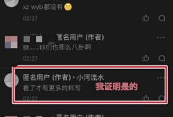 圈内爆料小爷,揭秘娱乐圈不为人知的幕后故事