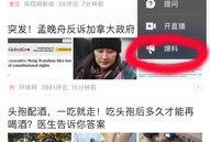 今日头条哪里爆料的啊,揭秘热门事件背后真相