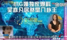 娱乐新闻八卦大爆料最新,当红明星背后的惊人真相大曝光！