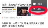爆料长春今日头条被抓了,事件背后真相揭秘