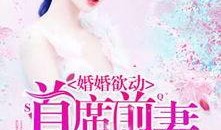 欲动在线观看