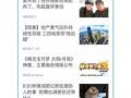 腾讯新闻爆料哪里找