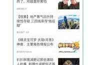 腾讯新闻爆料哪里找