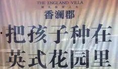 爆料房地产视频文案,视频爆料揭示行业真相