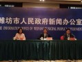 潍坊爆料最新新闻报道,聚焦城市动态与民生焦点