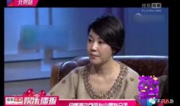 王启名爆料闫妮的视频