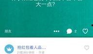 新闻爆料 红包,神秘红包引发热议，揭秘背后的秘密！