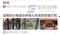 浙江头条爆料事件最新,揭秘XX事件背后惊人真相