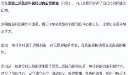 爆料宁夏医生事件最新进展,真相大白，正义终将到来