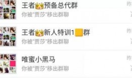 最新爆料微信群,内幕曝光，真相令人震惊！