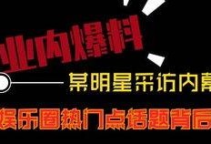热点爆料 短视频下载,热点爆料揭秘热门下载技巧