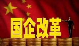 沈阳国企爆料事件最新,揭露内部腐败与改革困境