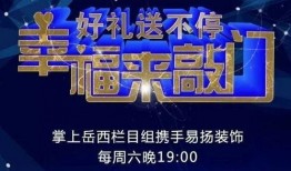 幸福爆料最新视频下载,精彩瞬间不容错过！