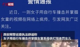 西安女孩爆料视频网站,揭秘背后真相