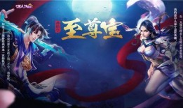 至尊宝抽奖活动最新爆料,神秘大奖等你来揭晓！