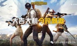 吃鸡战令爆料最新消息,神秘内容即将揭晓，玩家期待值飙升！