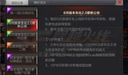 cf极速版最新爆料