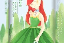 吃瓜的纸鸢姑娘免费阅读,纸鸢姑娘的奇幻瓜田之旅