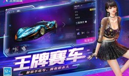 王牌竞速新称号爆料视频