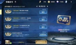 王者s22战令爆料最新