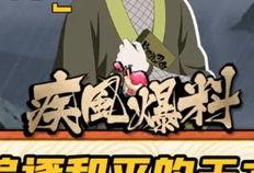 火影爆料最新消息下周