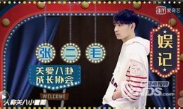 娱乐圈扒料爆料大全最新