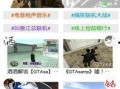 侠盗飞车最新爆料视频,震撼游戏画面与剧情大揭秘！