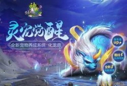 神武2灵宠觉醒最新爆料