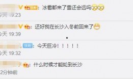湖南今日爆料