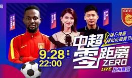 欧冠联赛爆料新闻视频,内部视频揭秘精彩瞬间与幕后故事