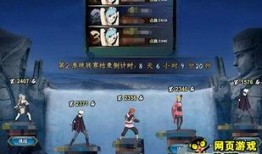 火影活动最新爆料1