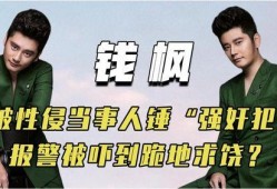 实锤爆料娱乐圈的那些事,揭秘明星背后的真相