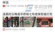 爆料长春今日头条被抓了,事件背后真相揭秘