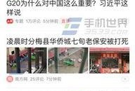 开封今日头条爆料,揭秘开封最新热点事件，带你领略古城魅力
