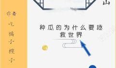 荣华吃瓜小说免费阅读全文,宫廷秘闻，权谋风云，免费全文大放送