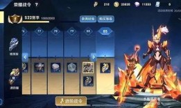 王者s22战令爆料最新