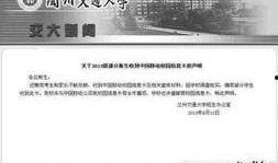 甘肃高校爆料事件最新消息,真相与反思并行