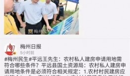 梅州新闻爆料,揭秘当地热点事件背后的真相