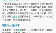 苗足足最新爆料,揭秘娱乐圈不为人知的幕后真相