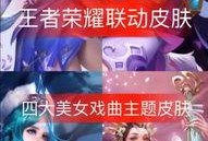 王者27号爆料直播视频,新英雄、新皮肤及重大更新前瞻