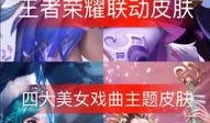 王者27号爆料直播视频,新英雄、新皮肤及重大更新前瞻