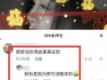 张玉娇爆料视频大全集下载,揭秘背后惊人真相