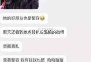 网红爆料冤案真相视频,真相背后令人震惊的真相曝光