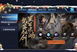 王者最新爆料消息在哪看,揭秘新版本亮点，独家观看渠道大公开！