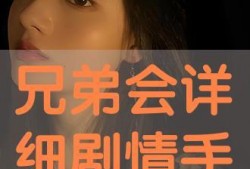 手机剧情在线观看,揭秘现代都市情感纠葛