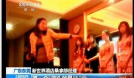 东莞男子爆料新闻视频,揭露惊人真相