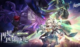 崩坏 星穹铁道最新爆料