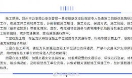 郑州新闻投稿爆料平台,聚焦城市脉搏，倾听市民声音