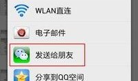 吃瓜微信免费分享怎么弄,如何免费获取“吃瓜微信”分享攻略