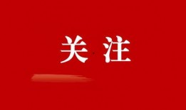 榆林新闻爆料电话,倾听民声，传递民意